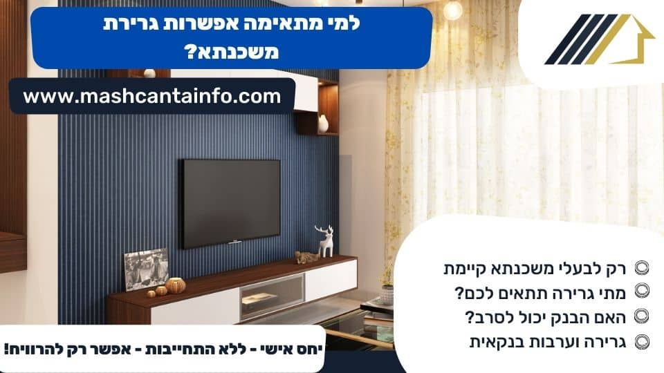 למי מתאימה אפשרות גרירת משכנתא?