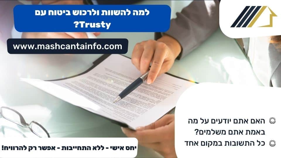 למה להשוות ולרכוש ביטוח עם Trusty?
