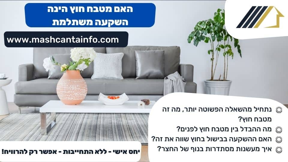 האם מטבח חוץ הינה השקעה משתלמת