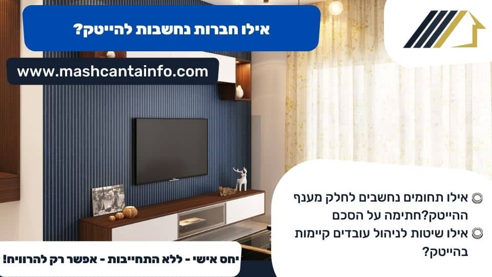 אילו חברות נחשבות להייטק?