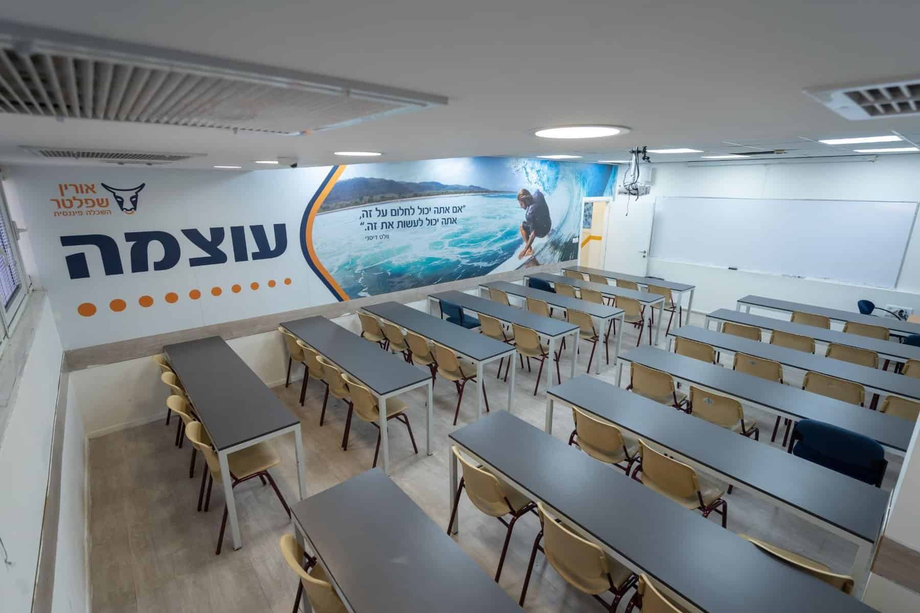 חדר מעוצב
